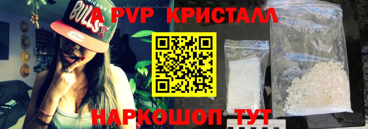 Alfa_PVP крисы CK Архангельск