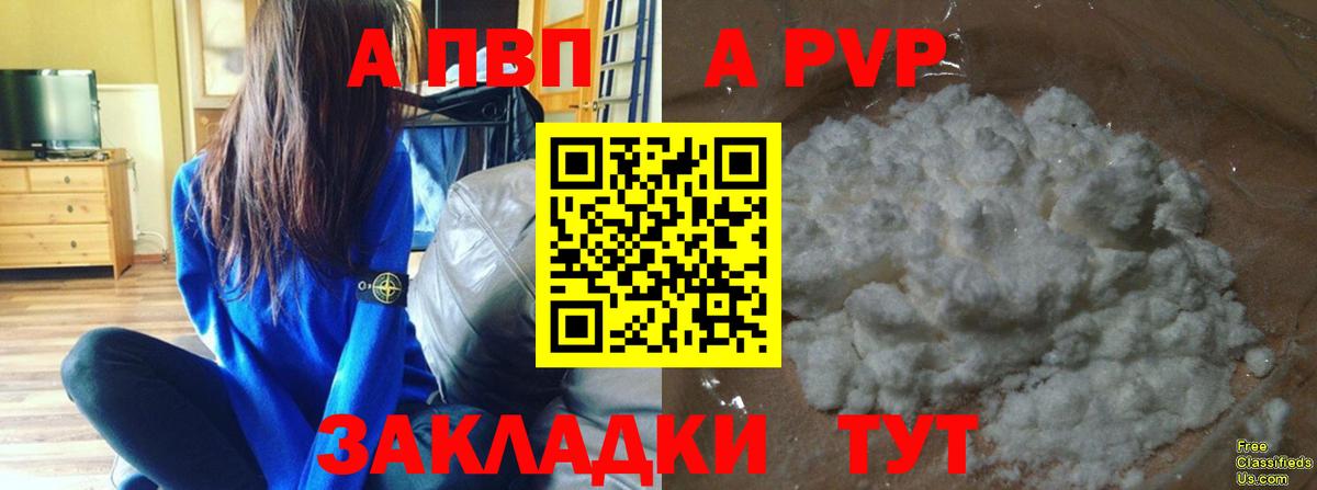 как найти   A PVP мука  Вход с VPN  Alpha-PVP Соль  Альфа ПВП крисы CK  Архангельск 