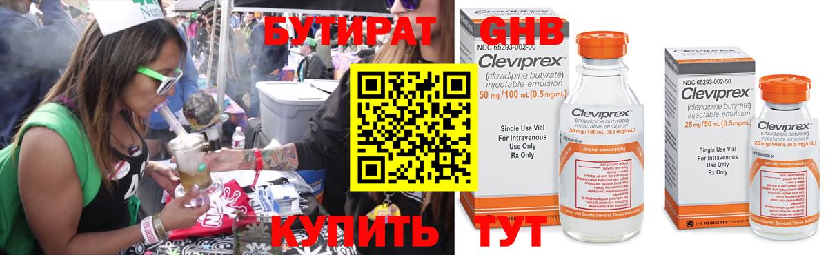БУТИРАТ оксана  Вход с VPN  Архангельск 