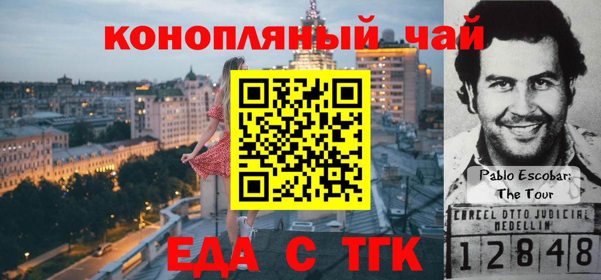 Печенье с ТГК конопля  Вход с VPN  Архангельск 