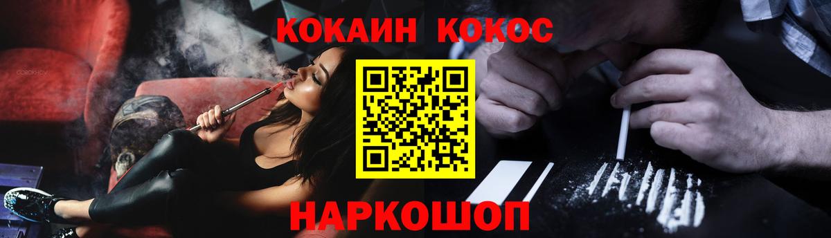 Архангельск  Кокаин VHQ  Кокаин Fish Scale  КОКАИН  Вход с VPN 