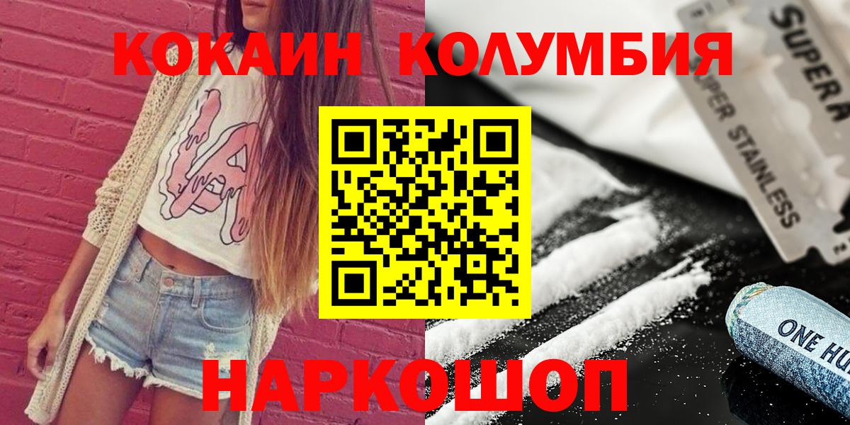 Cocaine 98% Архангельск