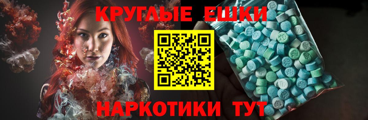 Экстази ешки  Ecstasy  Вход с VPN  Архангельск  Экстази 99% 