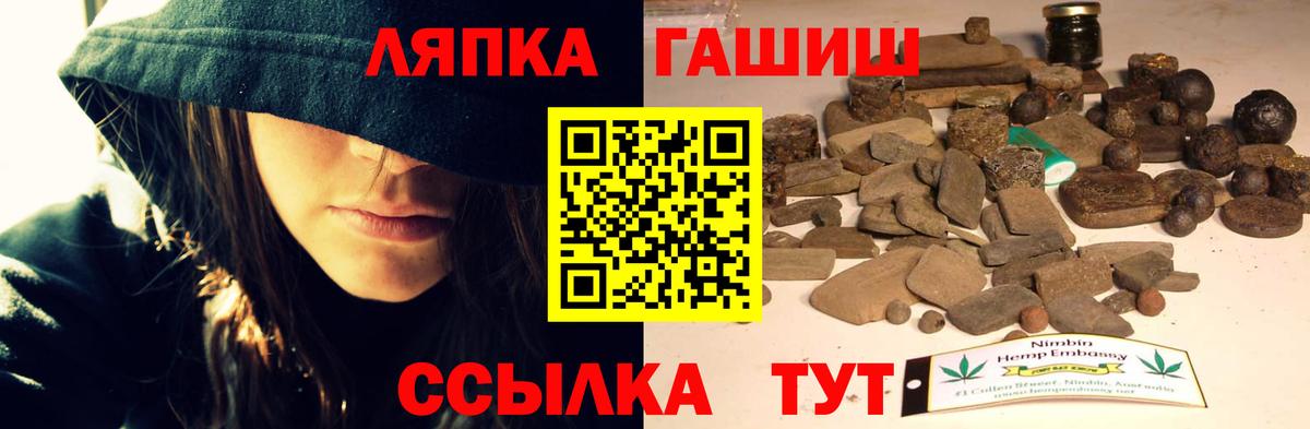 ГАШ Ice-O-Lator  Гашиш убойный  Вход с VPN  цена   Архангельск 