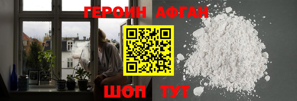ГЕРОИН герыч  Вход с VPN  Героин  Архангельск 