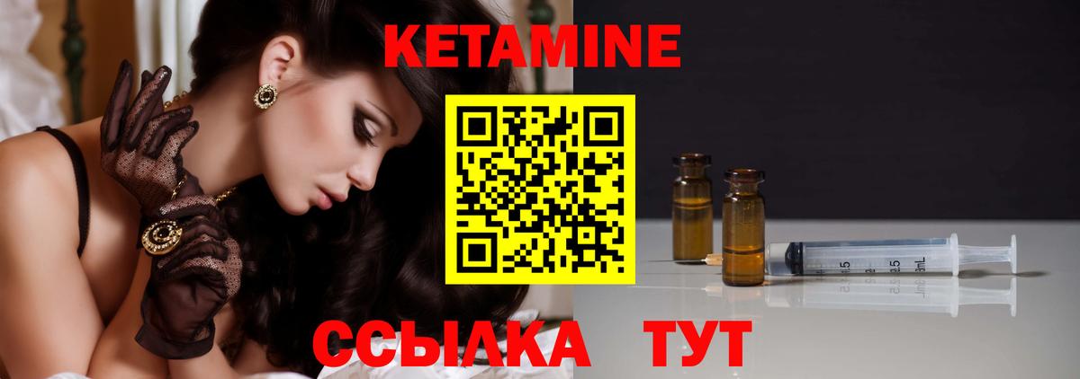 Кетамин ketamine  Вход с VPN  Кетамин VHQ  Архангельск 