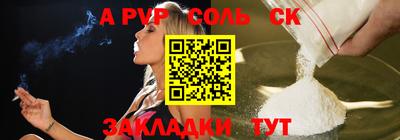 молекула духа Магадан