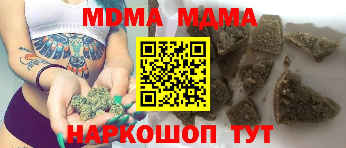 MDMA молли  MDMA кристаллы  Вход с VPN  Архангельск 