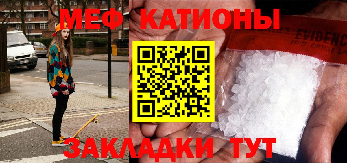 Меф кристаллы Архангельск