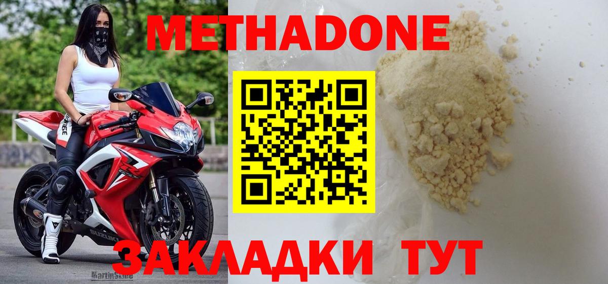 МЕТАДОН белоснежный Архангельск