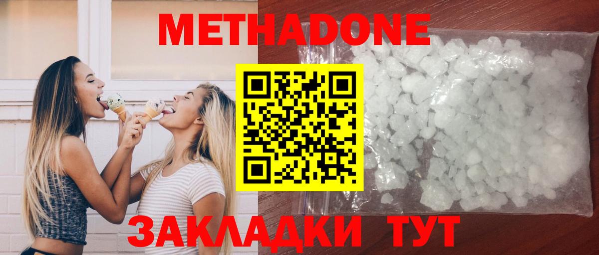 Метадон мёд  Вход с VPN  Архангельск  Метадон VHQ 