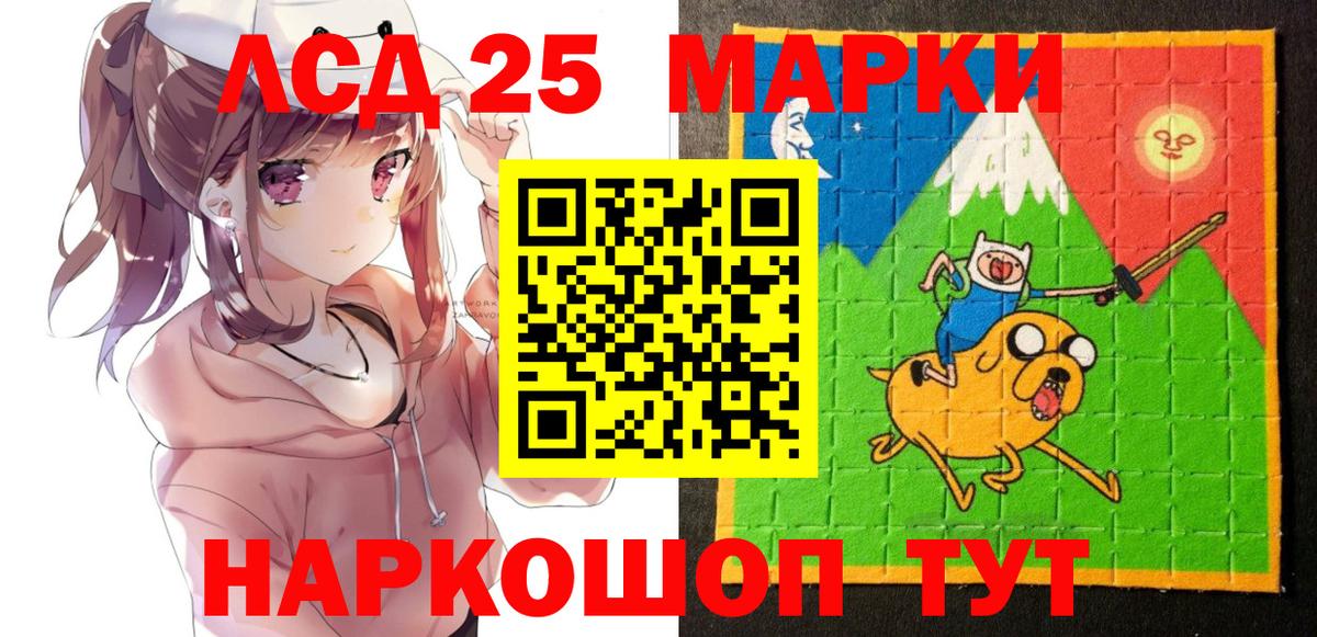 Марки N-bome 1500мкг Архангельск
