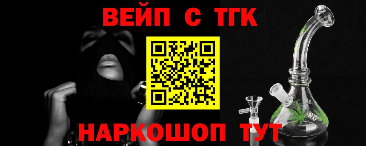 Архангельск  ТГК вейп  Вход с VPN 