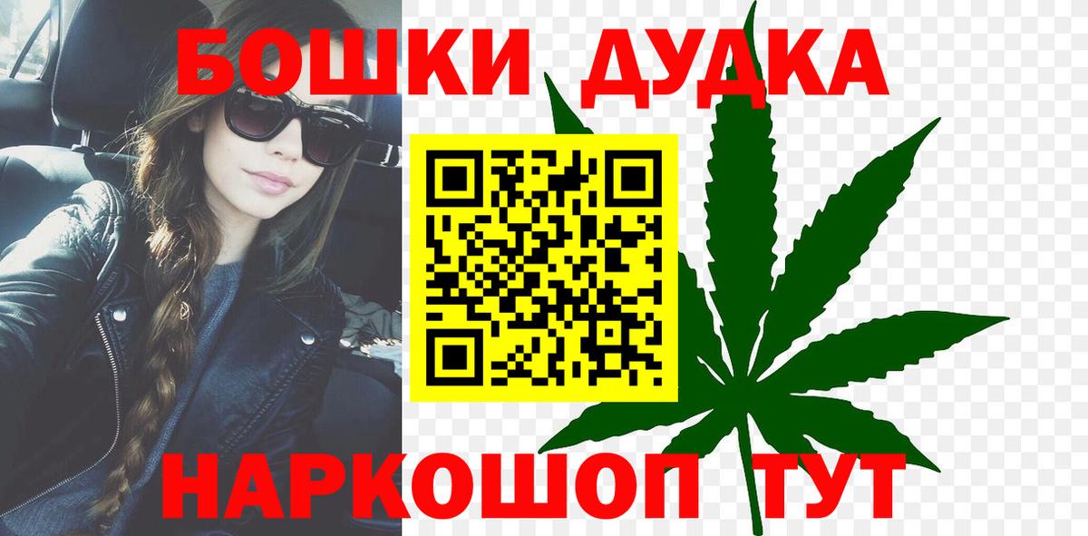 Бошки Шишки LSD WEED  Вход с VPN  МАРИХУАНА Amnesia  Архангельск  Бошки марихуана тримм 